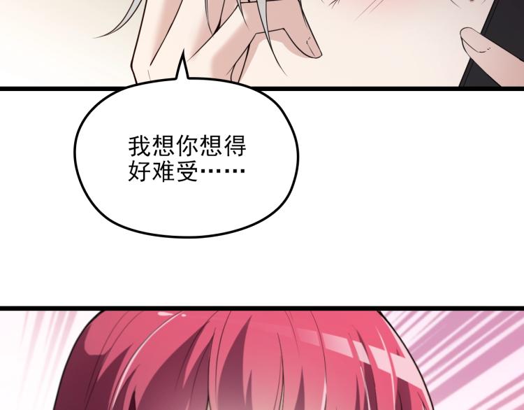 第69话 老婆的担忧(1/2)-第70话