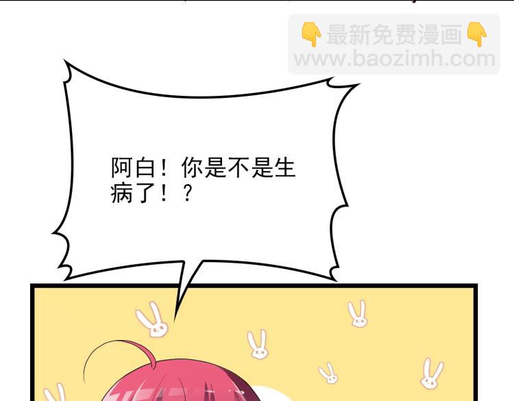 第69话 老婆的担忧(1/2)-第70话