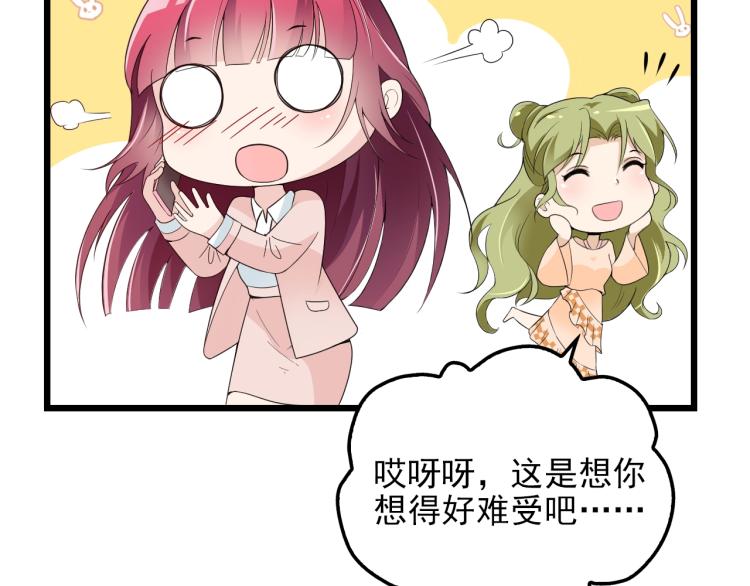 第69话 老婆的担忧(1/2)-第70话