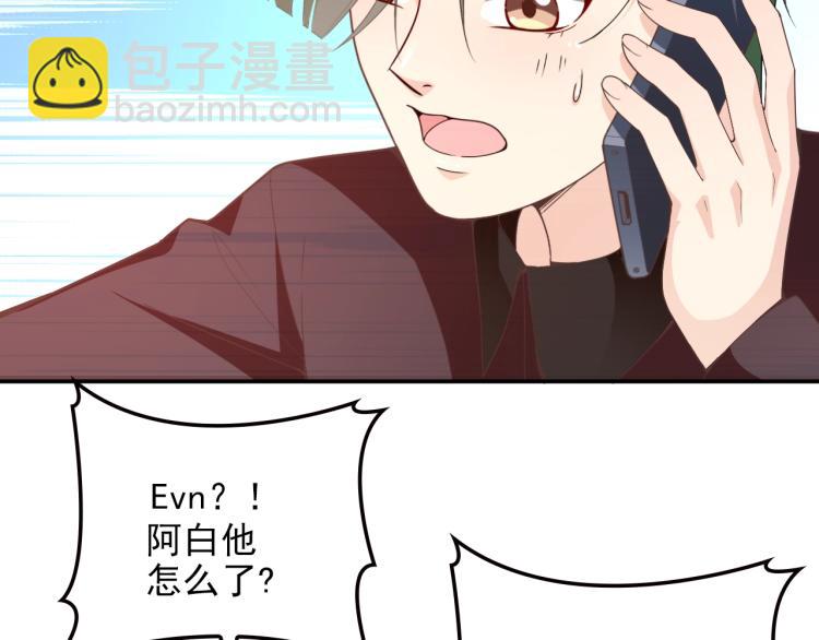 第69话 老婆的担忧(1/2)-第70话