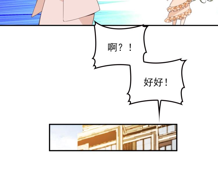 雙面總裁寵妻指南 - 第69話 老婆的擔憂(1/2) - 4