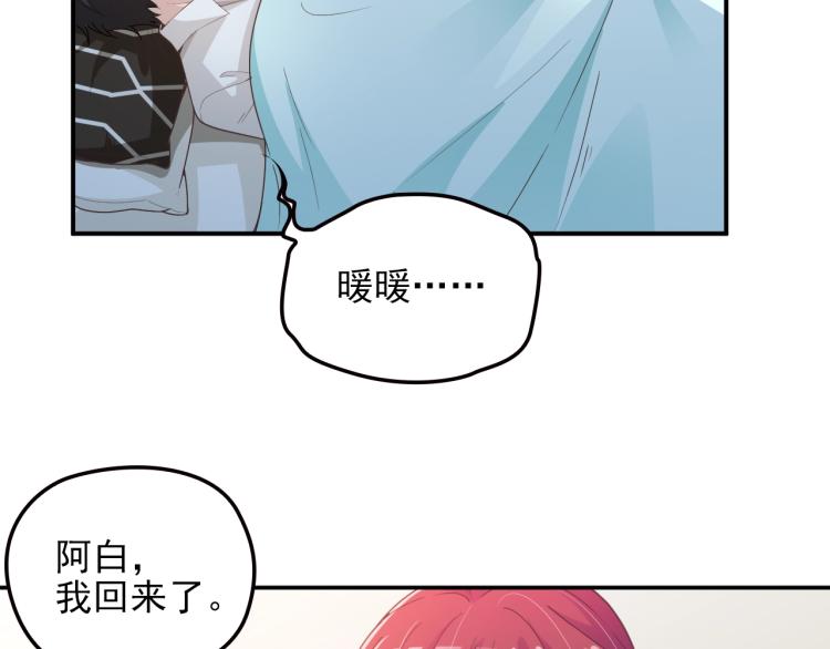 第69话 老婆的担忧(1/2)-第70话