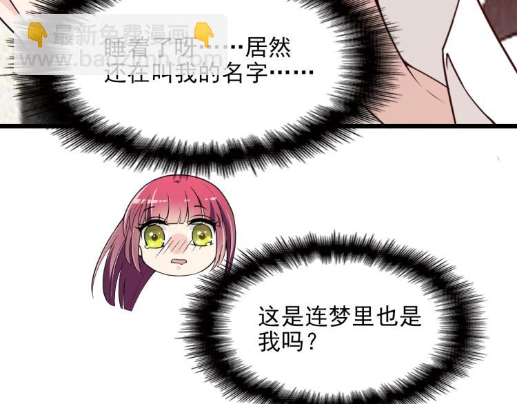 第69话 老婆的担忧(1/2)-第70话