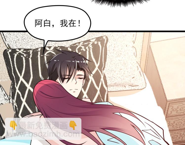 第69话 老婆的担忧(1/2)-第70话