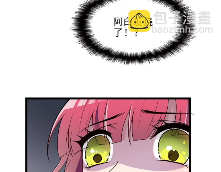 第69话 老婆的担忧(1/2)-第70话