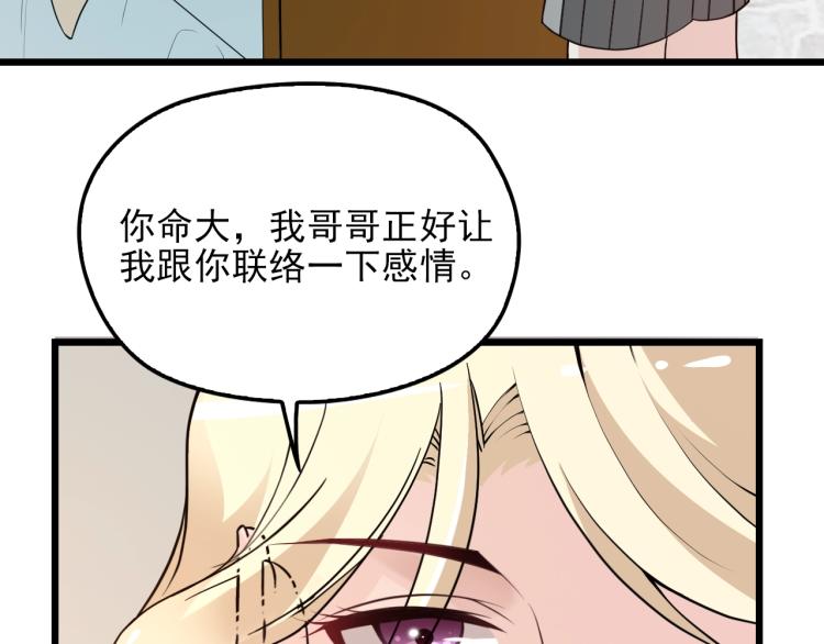 雙面總裁寵妻指南 - 第69話 老婆的擔憂(1/2) - 6