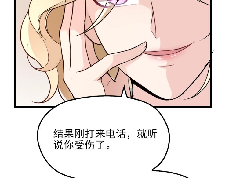 第69话 老婆的担忧(1/2)-第70话