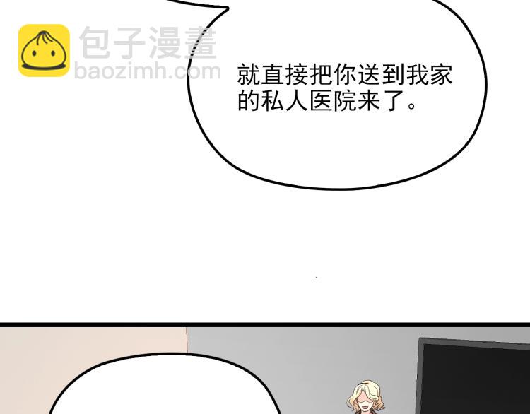 第69话 老婆的担忧(1/2)-第70话