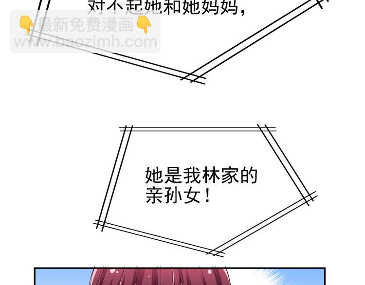 第7话 想要勾引我？(1/3)-第8话