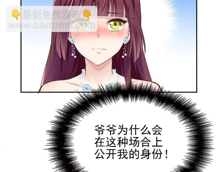 第7话 想要勾引我？(1/3)-第8话