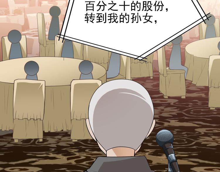 第7话 想要勾引我？(1/3)-第8话