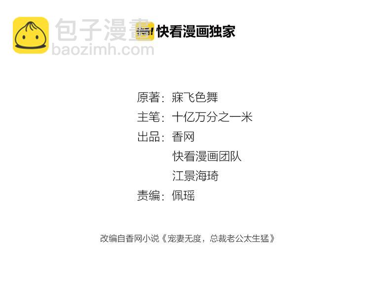 第7话 想要勾引我？(1/3)-第8话