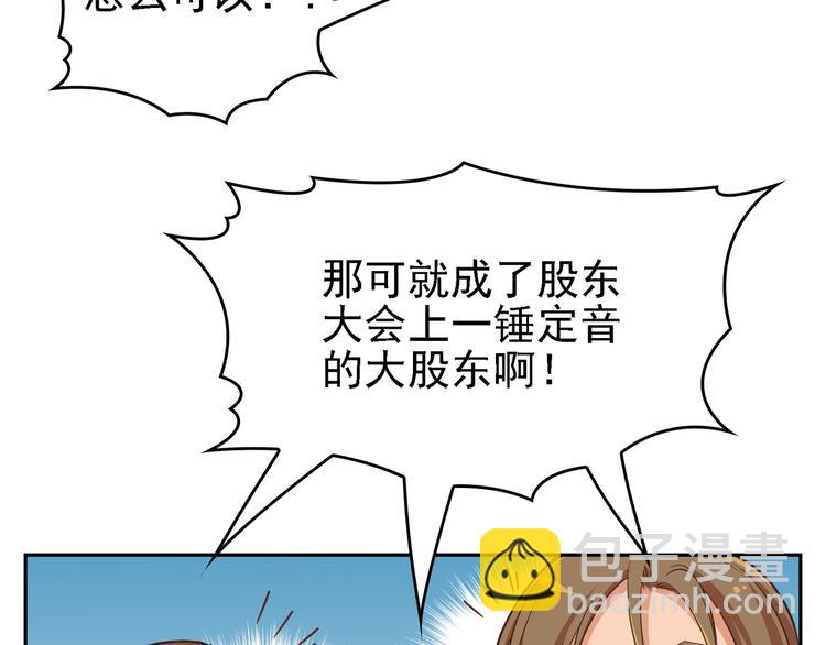 第7话 想要勾引我？(1/3)-第8话