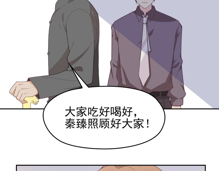 第7话 想要勾引我？(1/3)-第8话