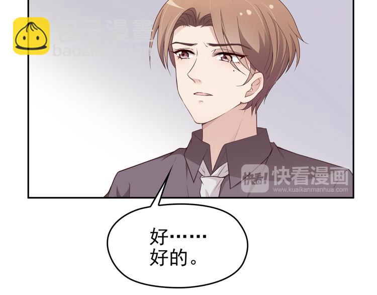 第7话 想要勾引我？(1/3)-第8话