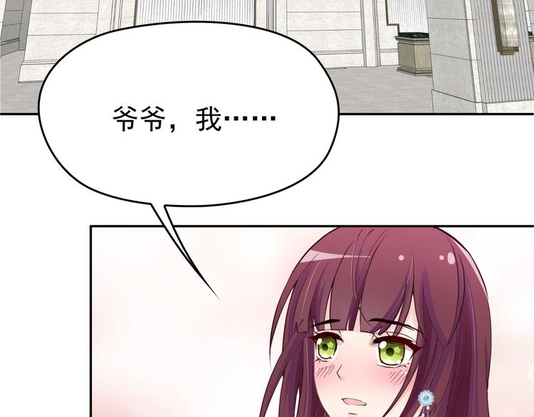 第7话 想要勾引我？(1/3)-第8话