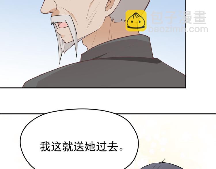 第7话 想要勾引我？(1/3)-第8话