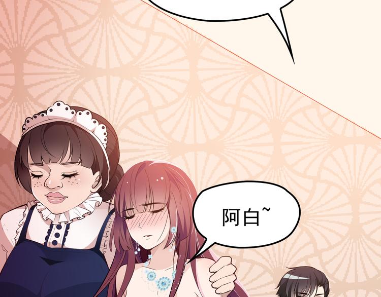 第7话 想要勾引我？(1/3)-第8话