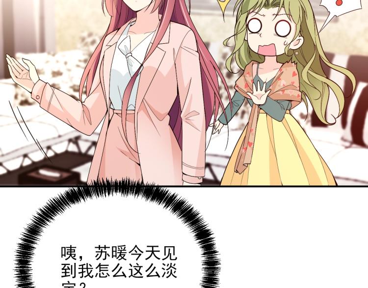 第71话 你是勇气的来源！(1/2)-第72话