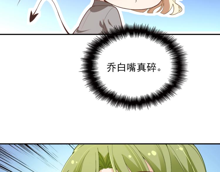 第71话 你是勇气的来源！(1/2)-第72话