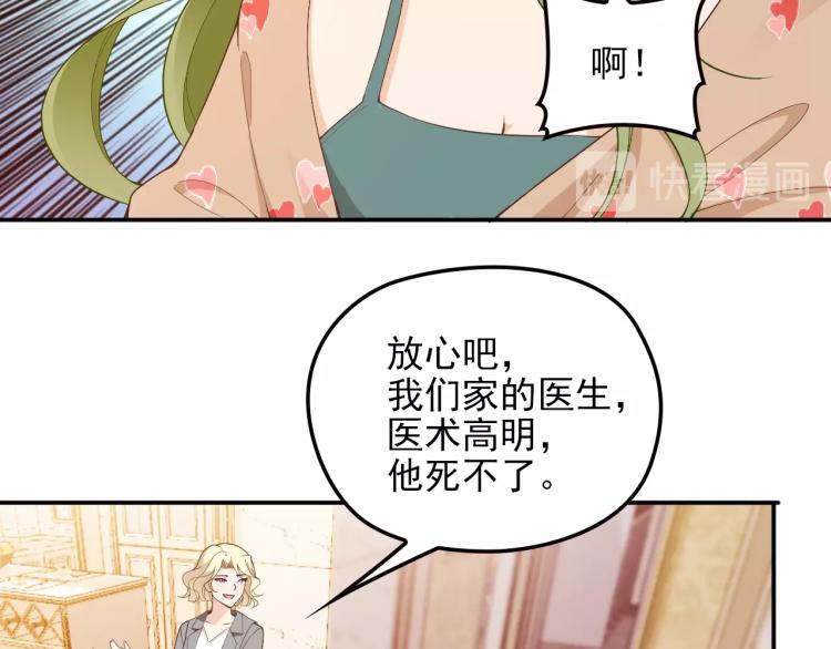 第71话 你是勇气的来源！(1/2)-第72话