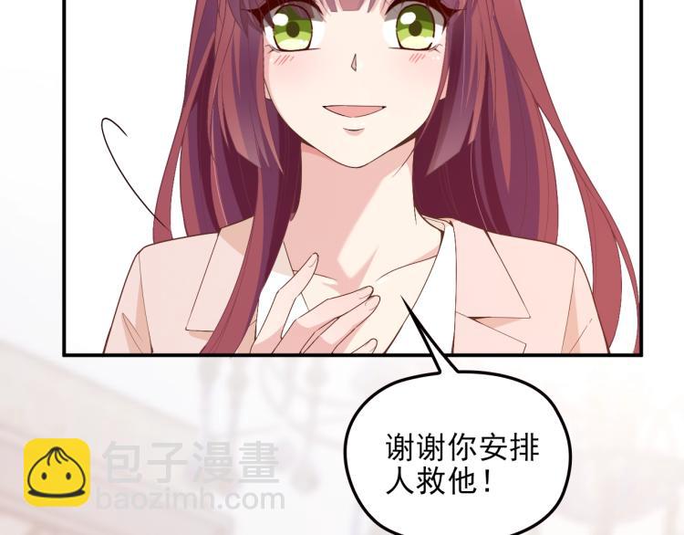 第71话 你是勇气的来源！(1/2)-第72话