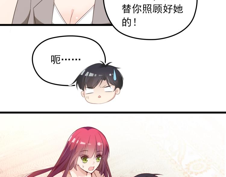 第71话 你是勇气的来源！(1/2)-第72话