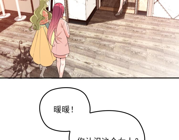 第71话 你是勇气的来源！(1/2)-第72话