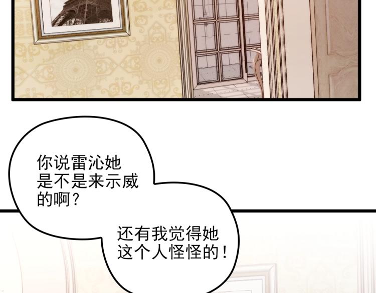 第71话 你是勇气的来源！(1/2)-第72话