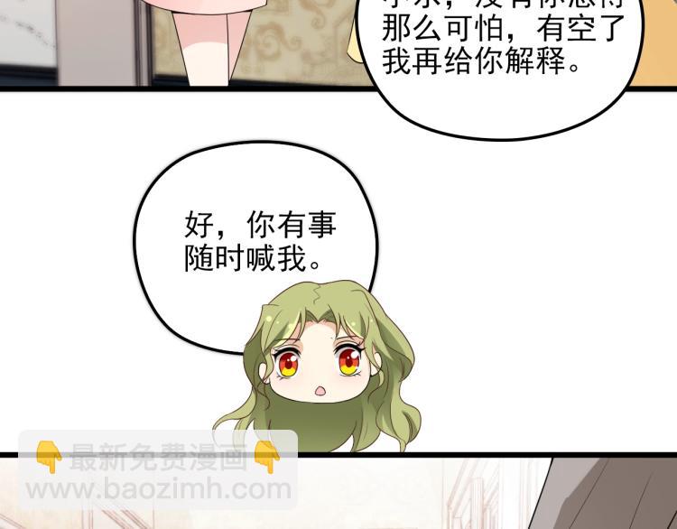 第71话 你是勇气的来源！(1/2)-第72话