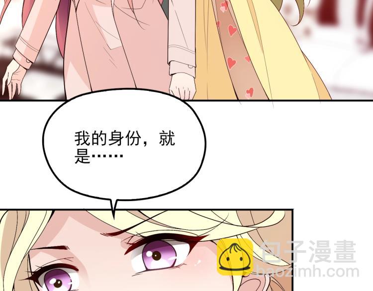 第71话 你是勇气的来源！(1/2)-第72话