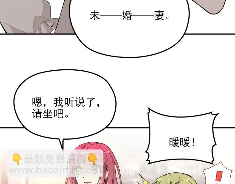 第71话 你是勇气的来源！(1/2)-第72话