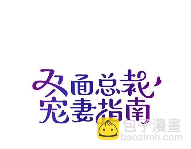 第73话 我养你！(1/2)-第74话