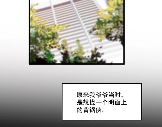 第73话 我养你！(1/2)-第74话