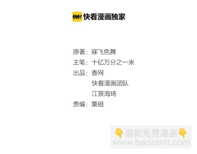 第73话 我养你！(1/2)-第74话