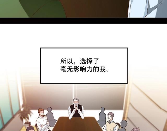 第73话 我养你！(1/2)-第74话