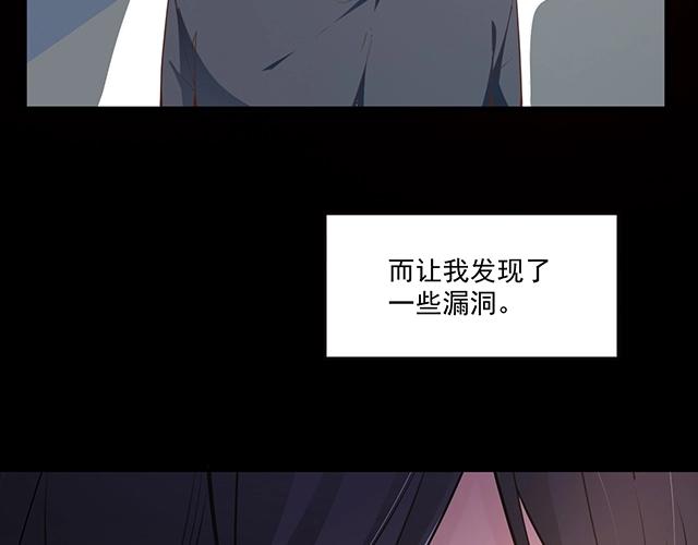 雙面總裁寵妻指南 - 第73話 我養你！(1/2) - 4