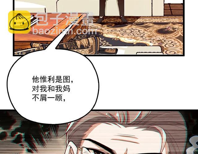 第73话 我养你！(1/2)-第74话