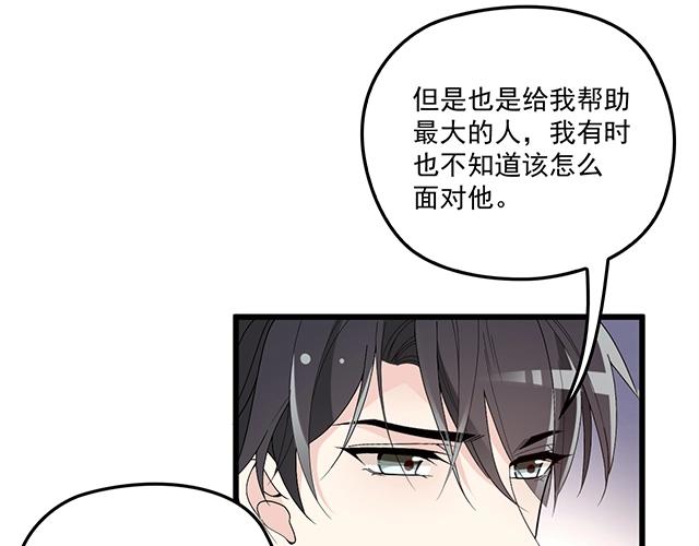 第73话 我养你！(1/2)-第74话