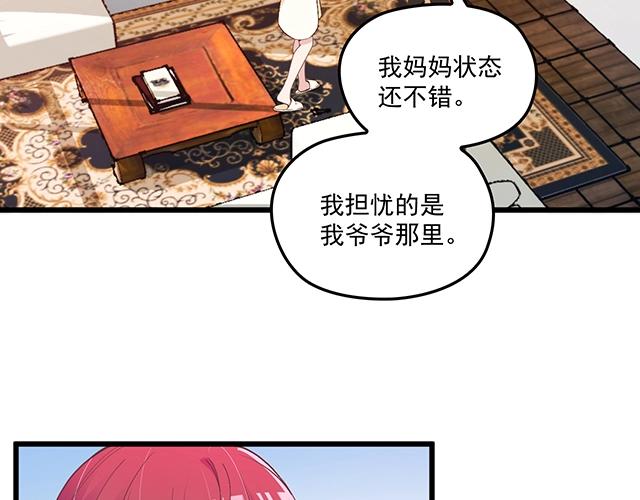 第73话 我养你！(1/2)-第74话