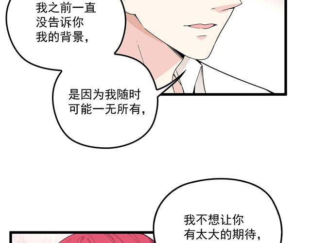 第73话 我养你！(1/2)-第74话