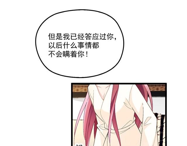 第73话 我养你！(1/2)-第74话