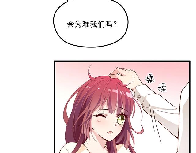 第73话 我养你！(1/2)-第74话