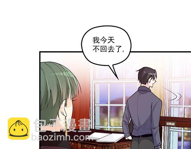 雙面總裁寵妻指南 - 第77話 你什麼時候來救我(1/3) - 1