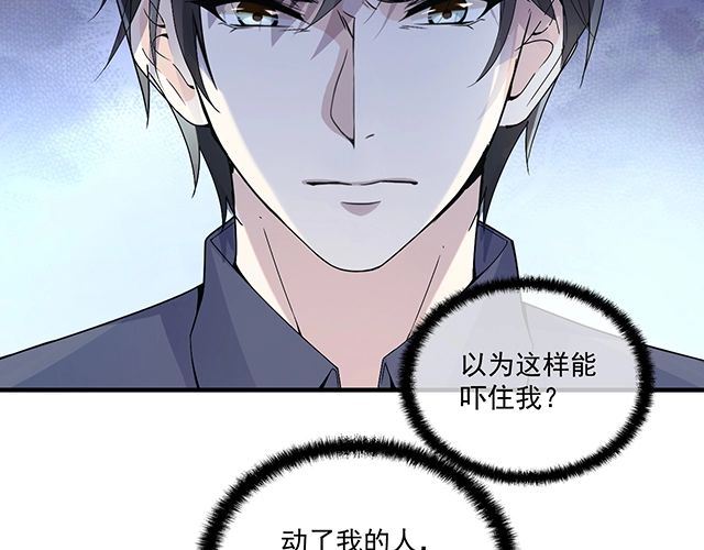 雙面總裁寵妻指南 - 第77話 你什麼時候來救我(1/3) - 3