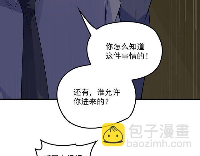 雙面總裁寵妻指南 - 第77話 你什麼時候來救我(1/3) - 1