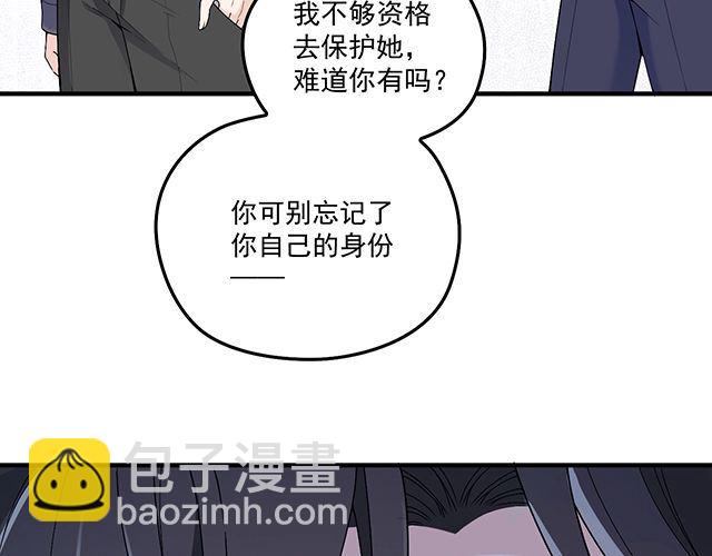 雙面總裁寵妻指南 - 第77話 你什麼時候來救我(1/3) - 4