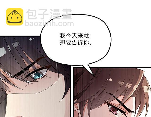 雙面總裁寵妻指南 - 第77話 你什麼時候來救我(1/3) - 3