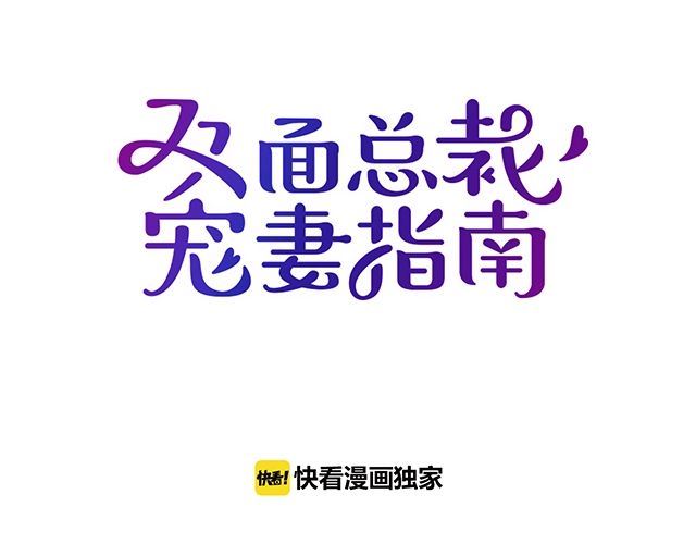 第79话 你是谁？(1/2)-第80话