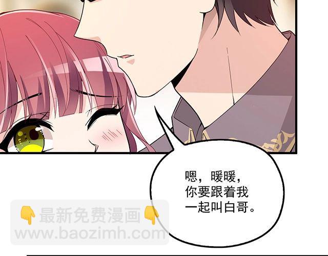 第79话 你是谁？(1/2)-第80话